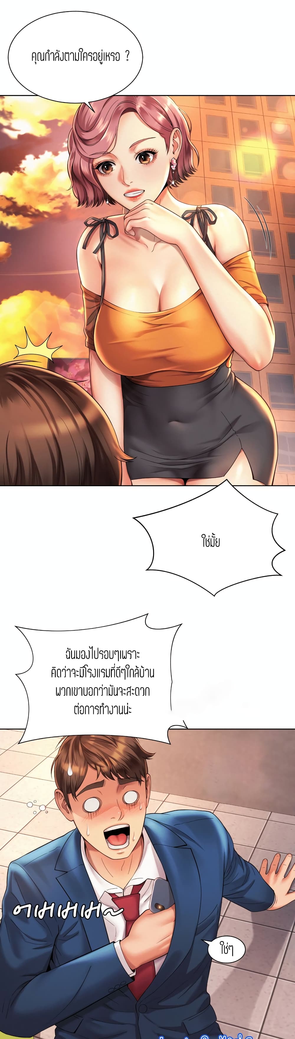 Workplace Romance page 9