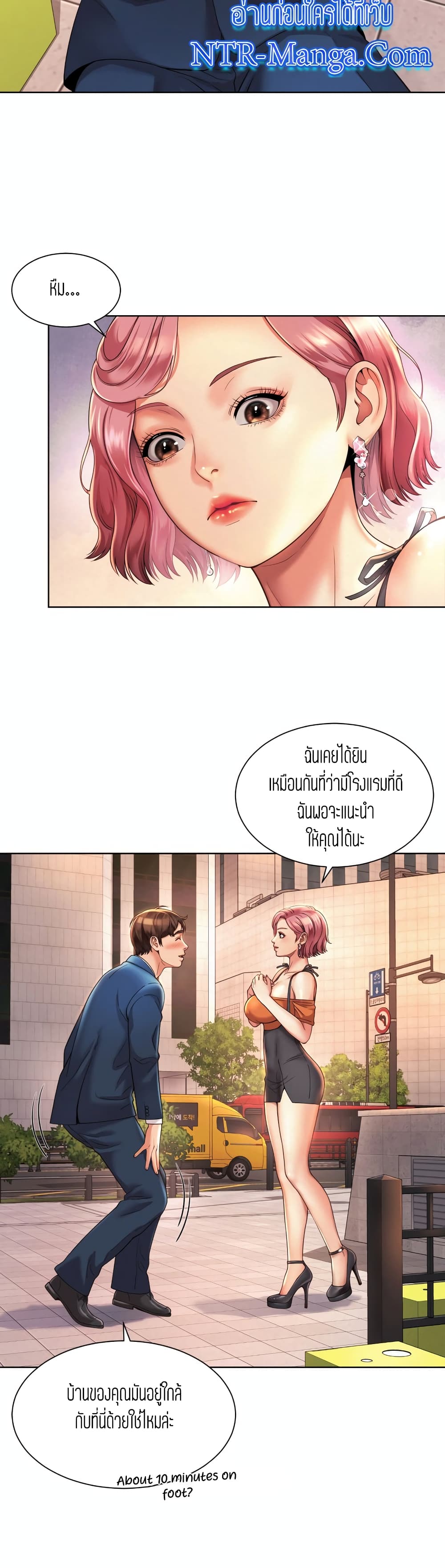 Workplace Romance page 10
