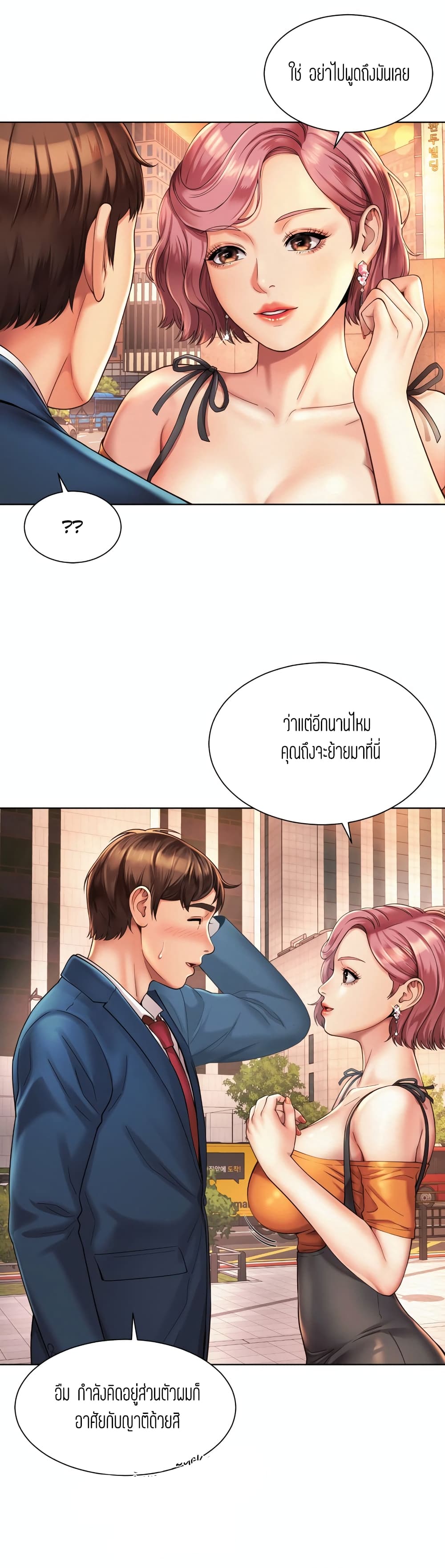 Workplace Romance page 11