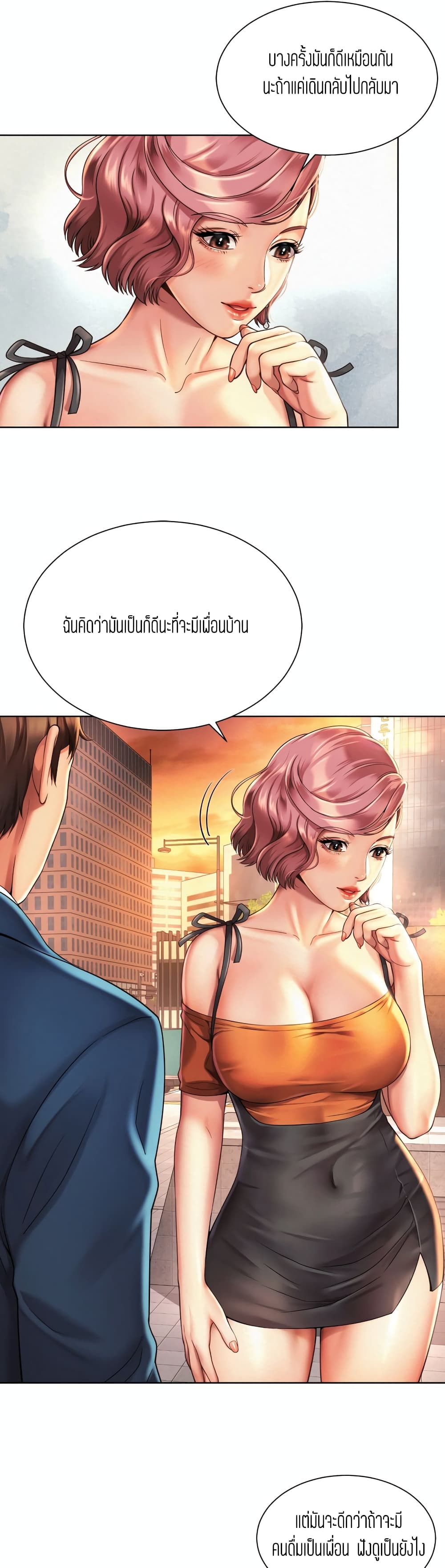 Workplace Romance page 12