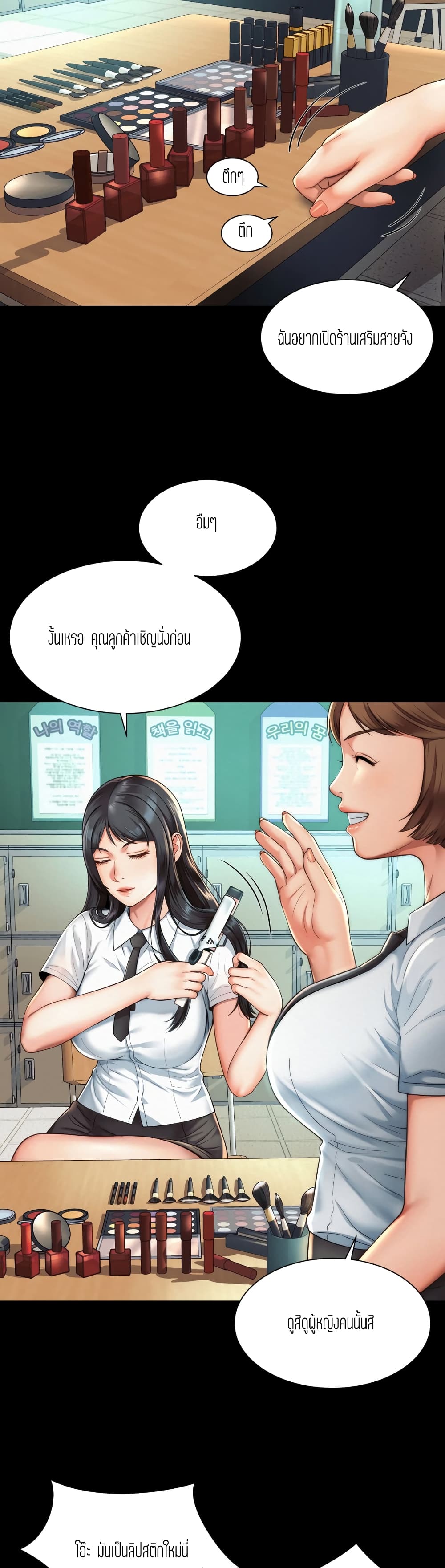 Workplace Romance page 20