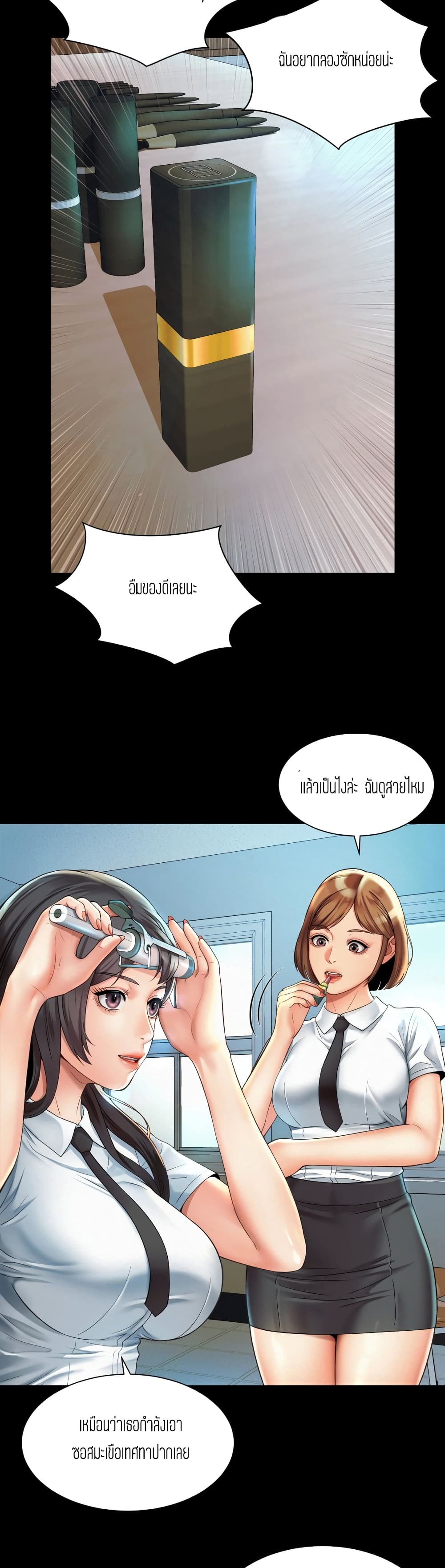 Workplace Romance page 21
