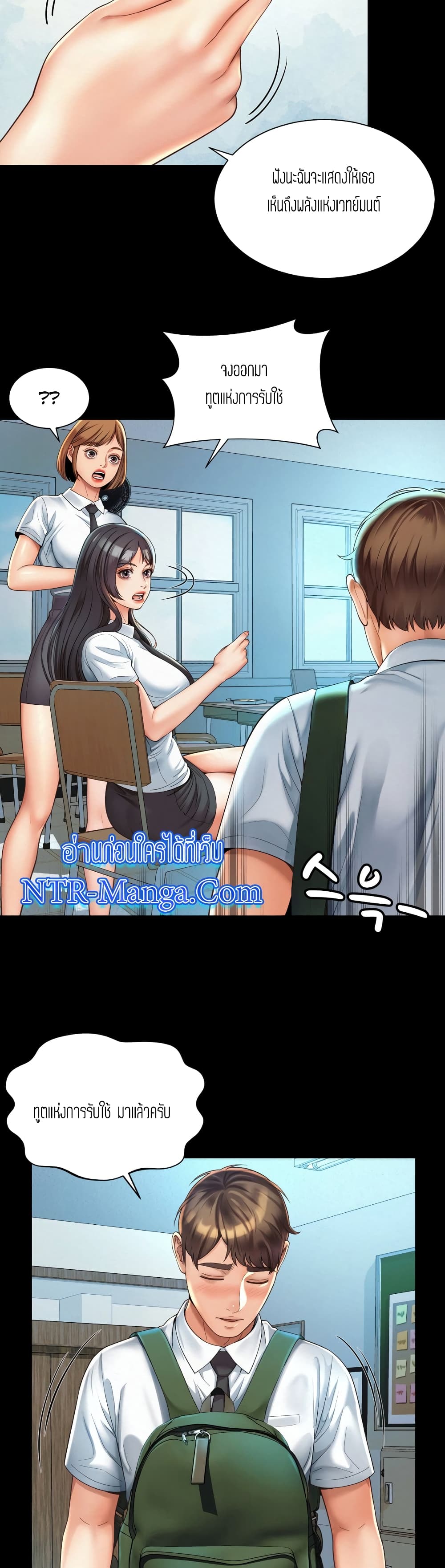 Workplace Romance page 23
