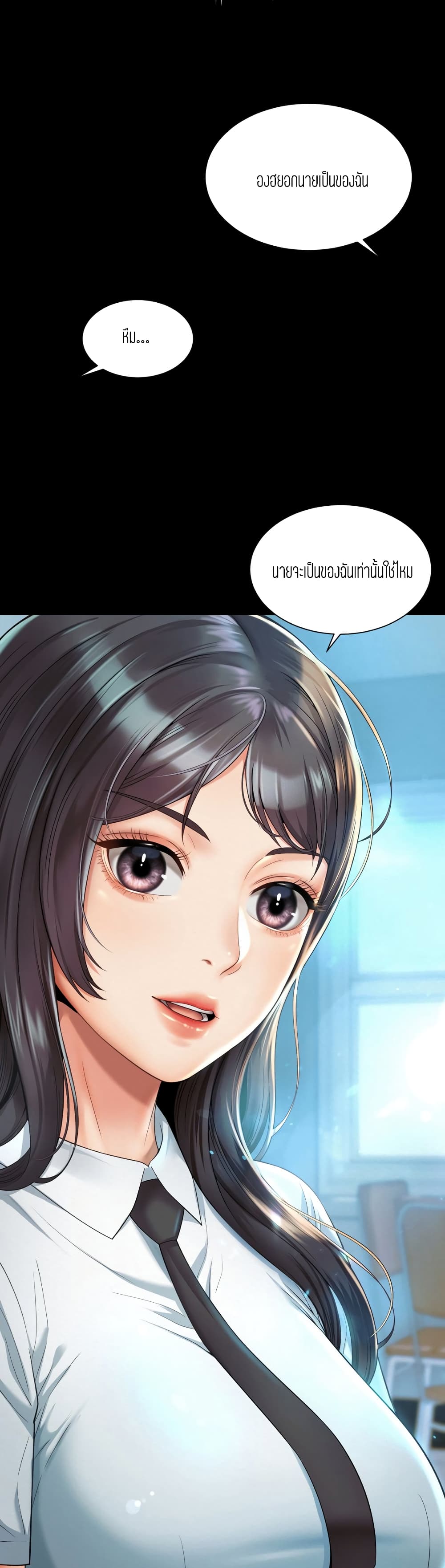 Workplace Romance page 27