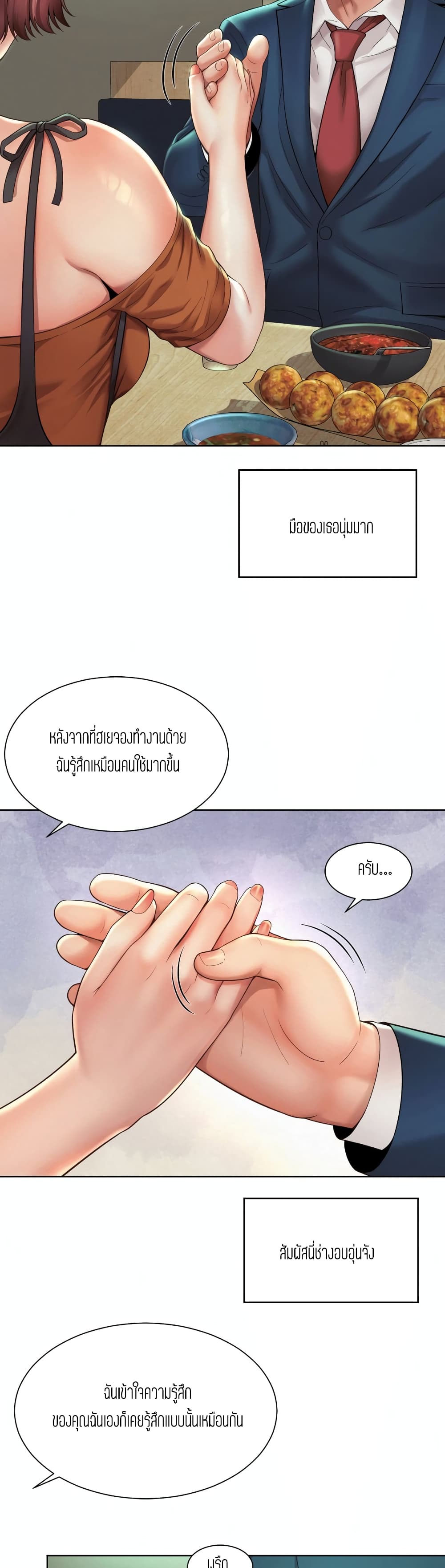 Workplace Romance page 30