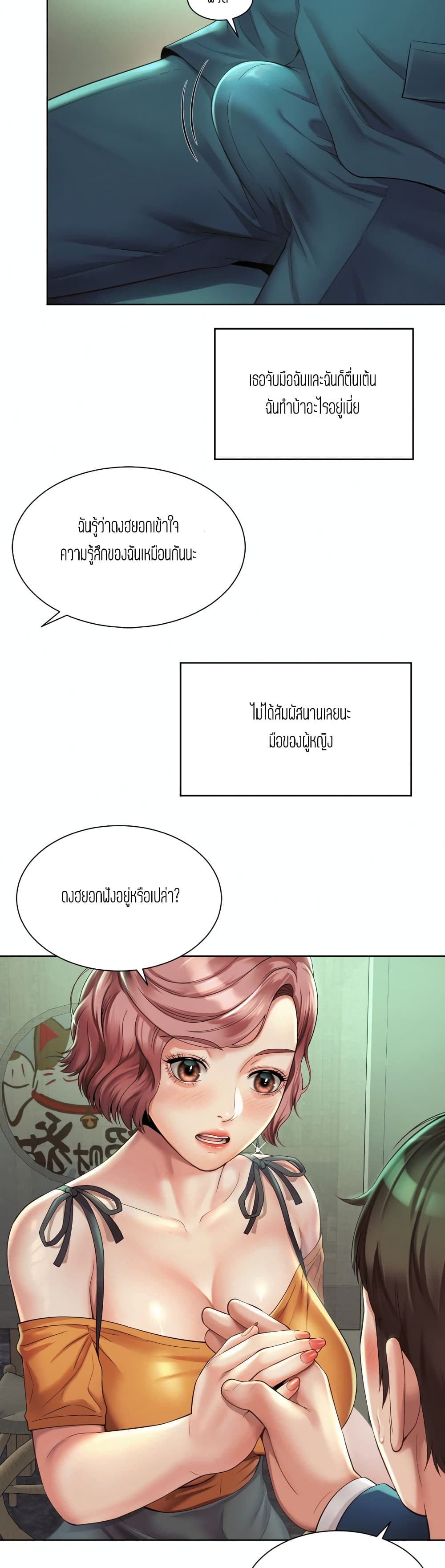 Workplace Romance page 31