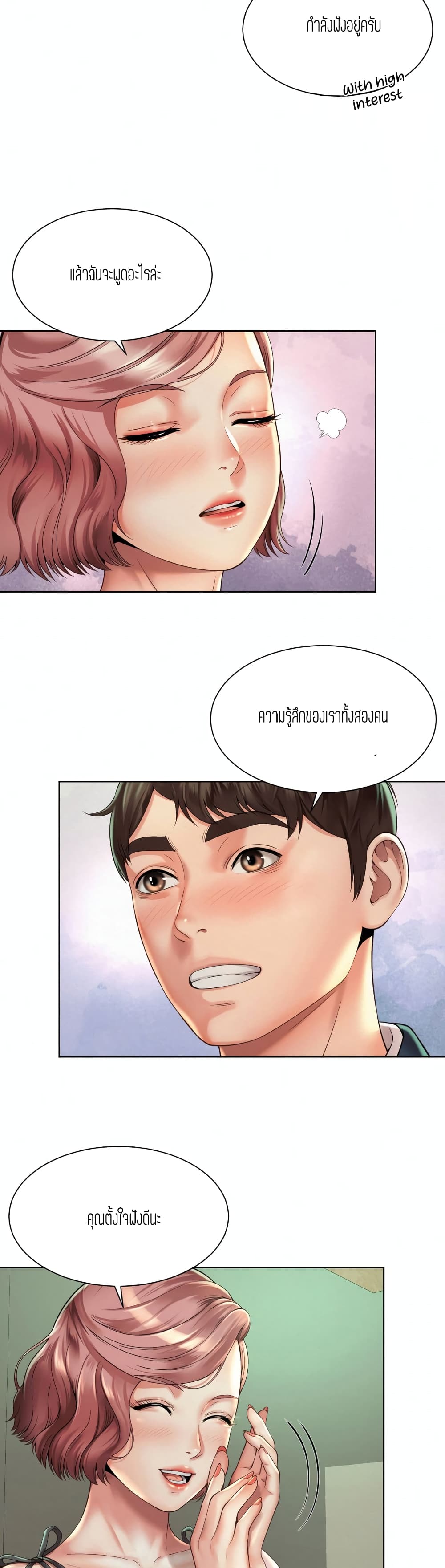 Workplace Romance page 32