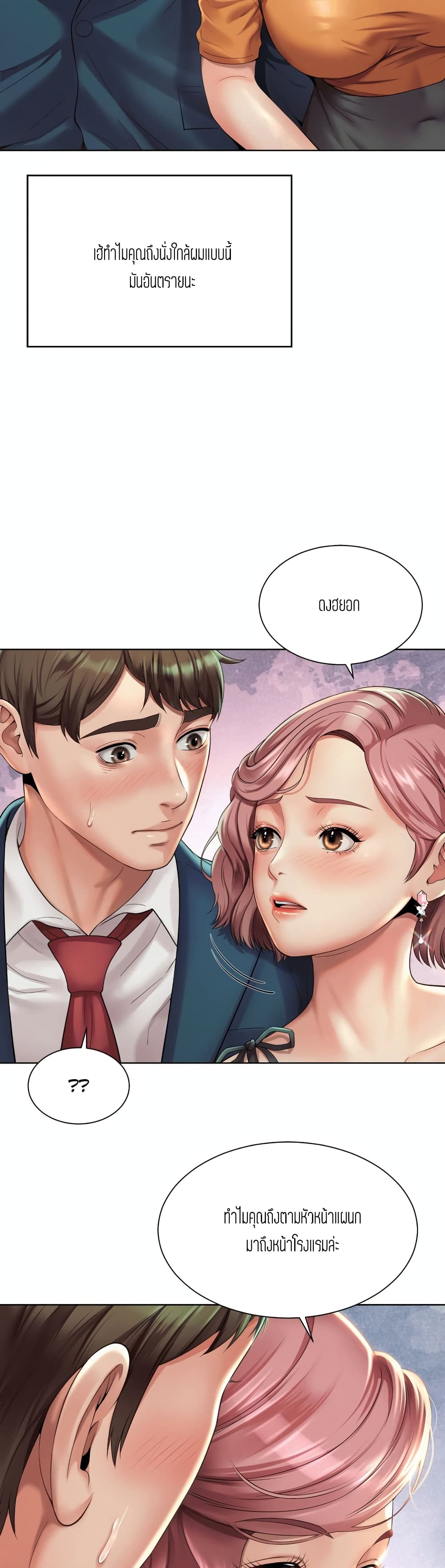 Workplace Romance page 35