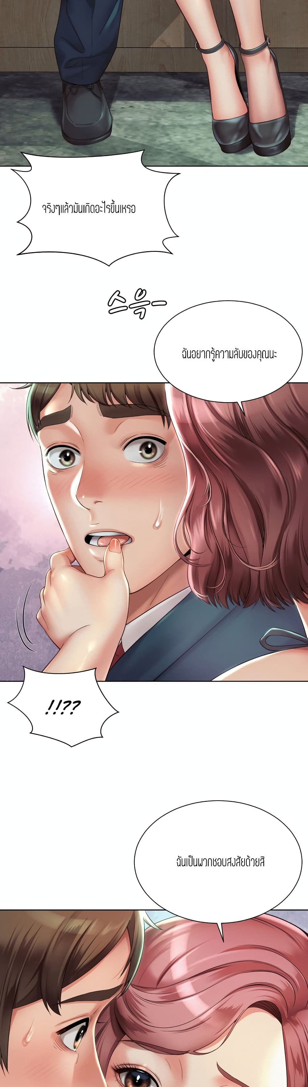 Workplace Romance page 37