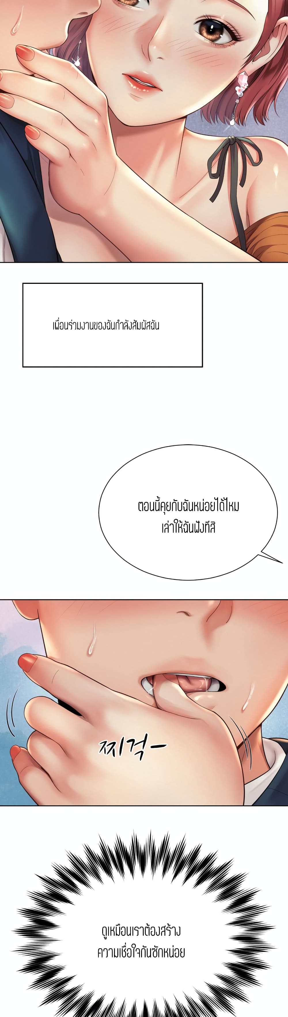 Workplace Romance page 38