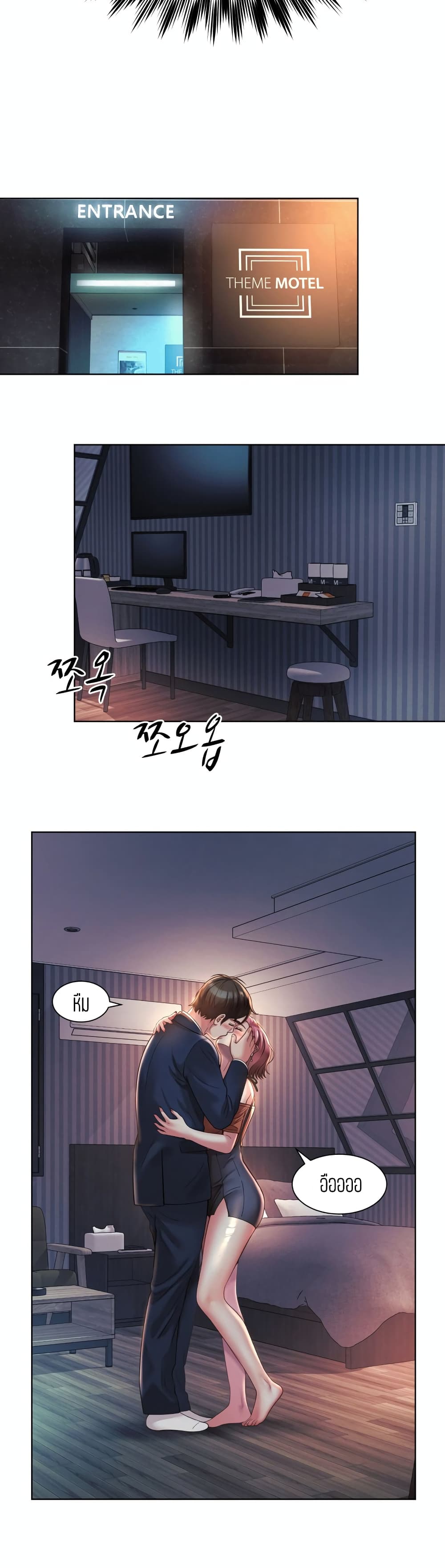 Workplace Romance page 39