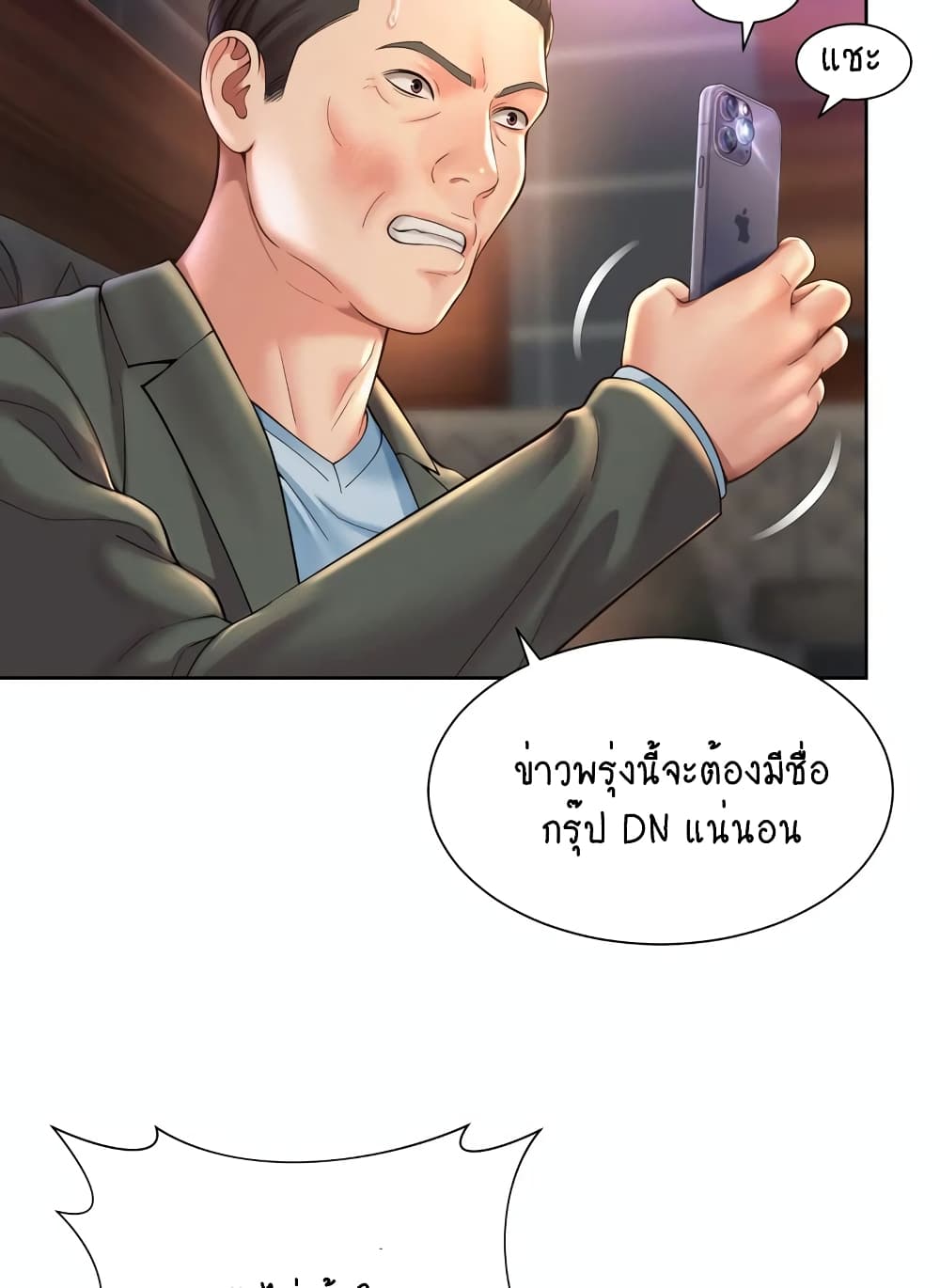 Workplace Romance page 2