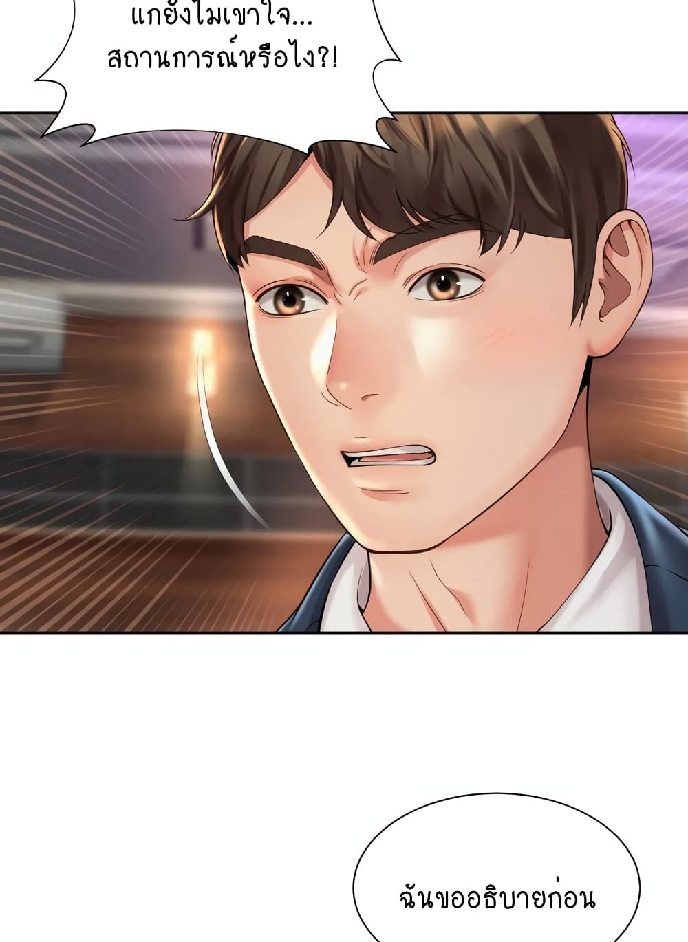 Workplace Romance page 3