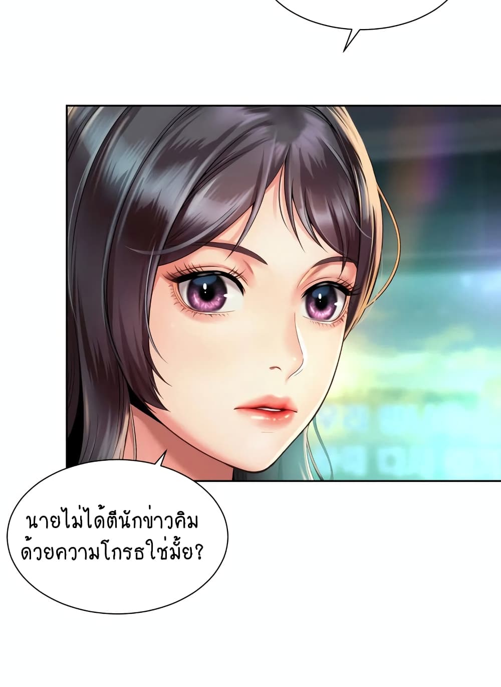 Workplace Romance page 4
