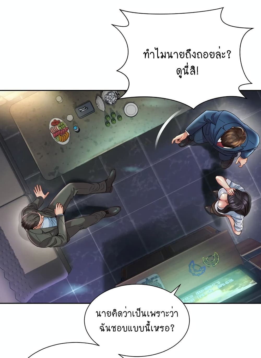 Workplace Romance page 5