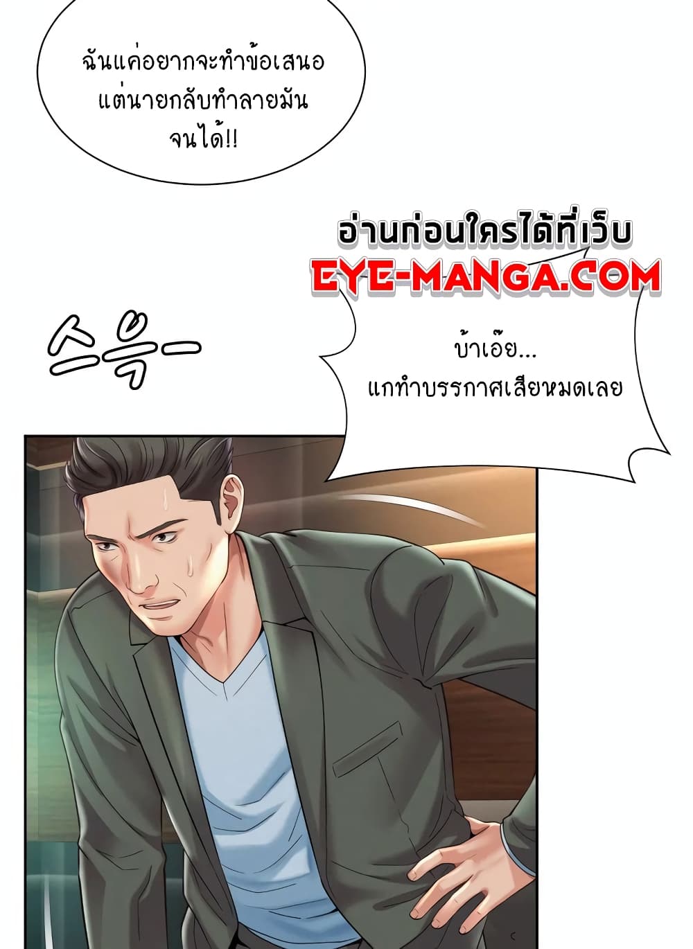 Workplace Romance page 6