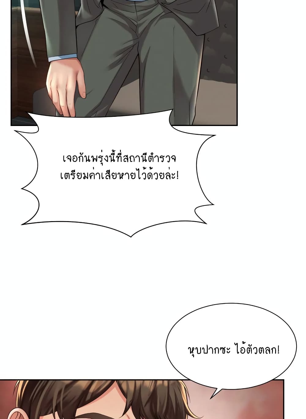 Workplace Romance page 7