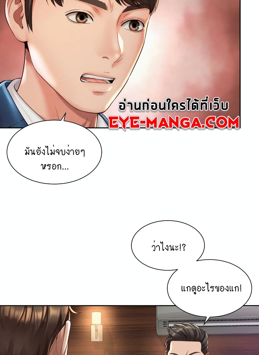 Workplace Romance page 8
