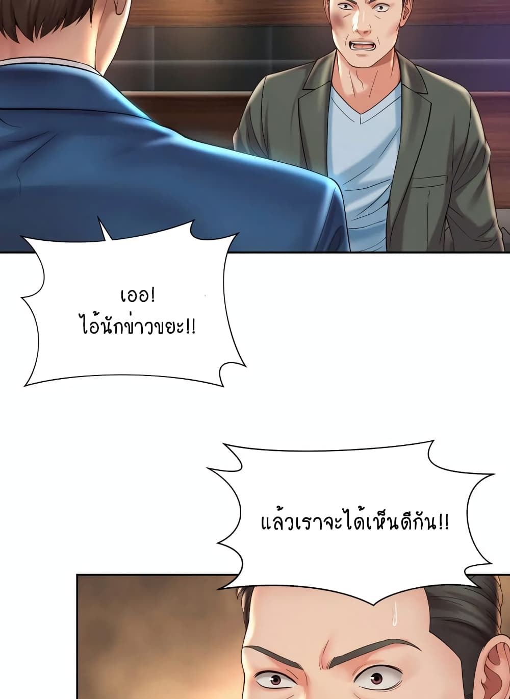 Workplace Romance page 9