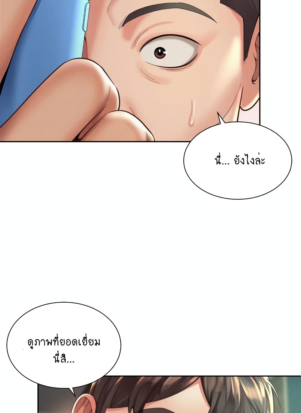 Workplace Romance page 12