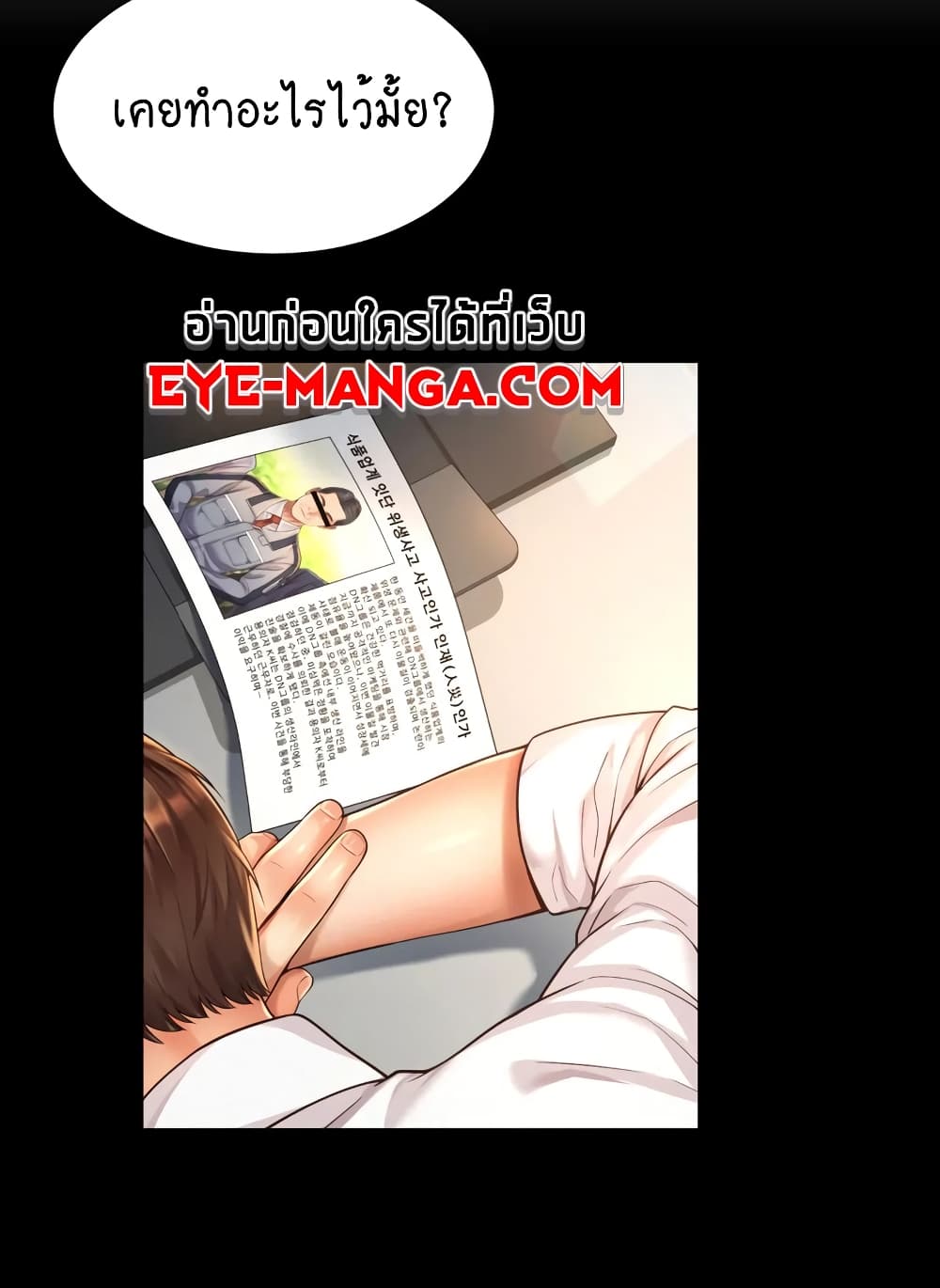 Workplace Romance page 14