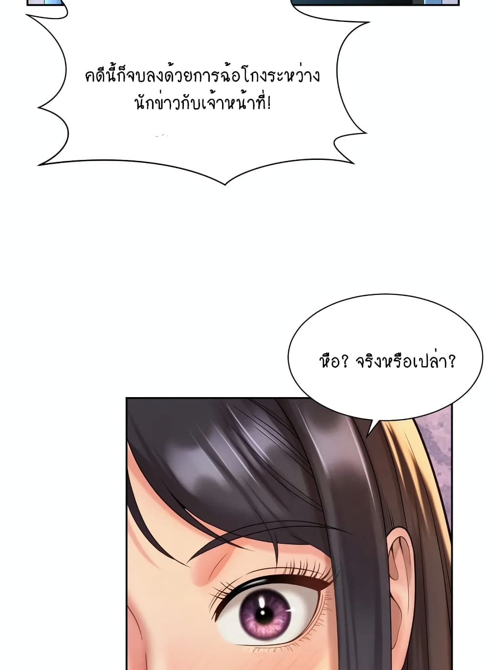 Workplace Romance page 17