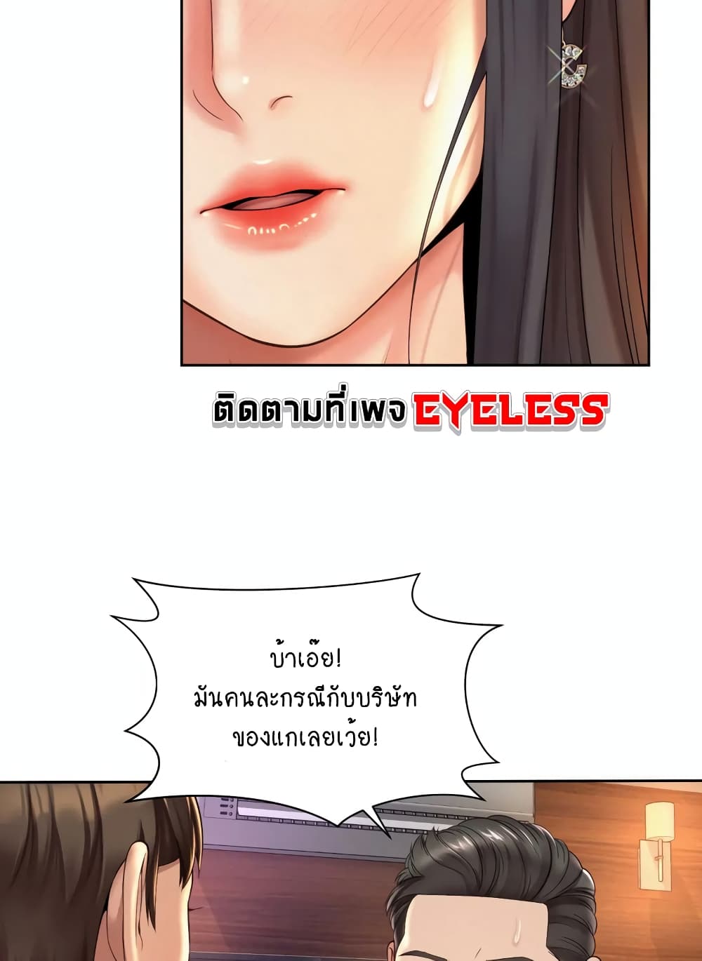 Workplace Romance page 18