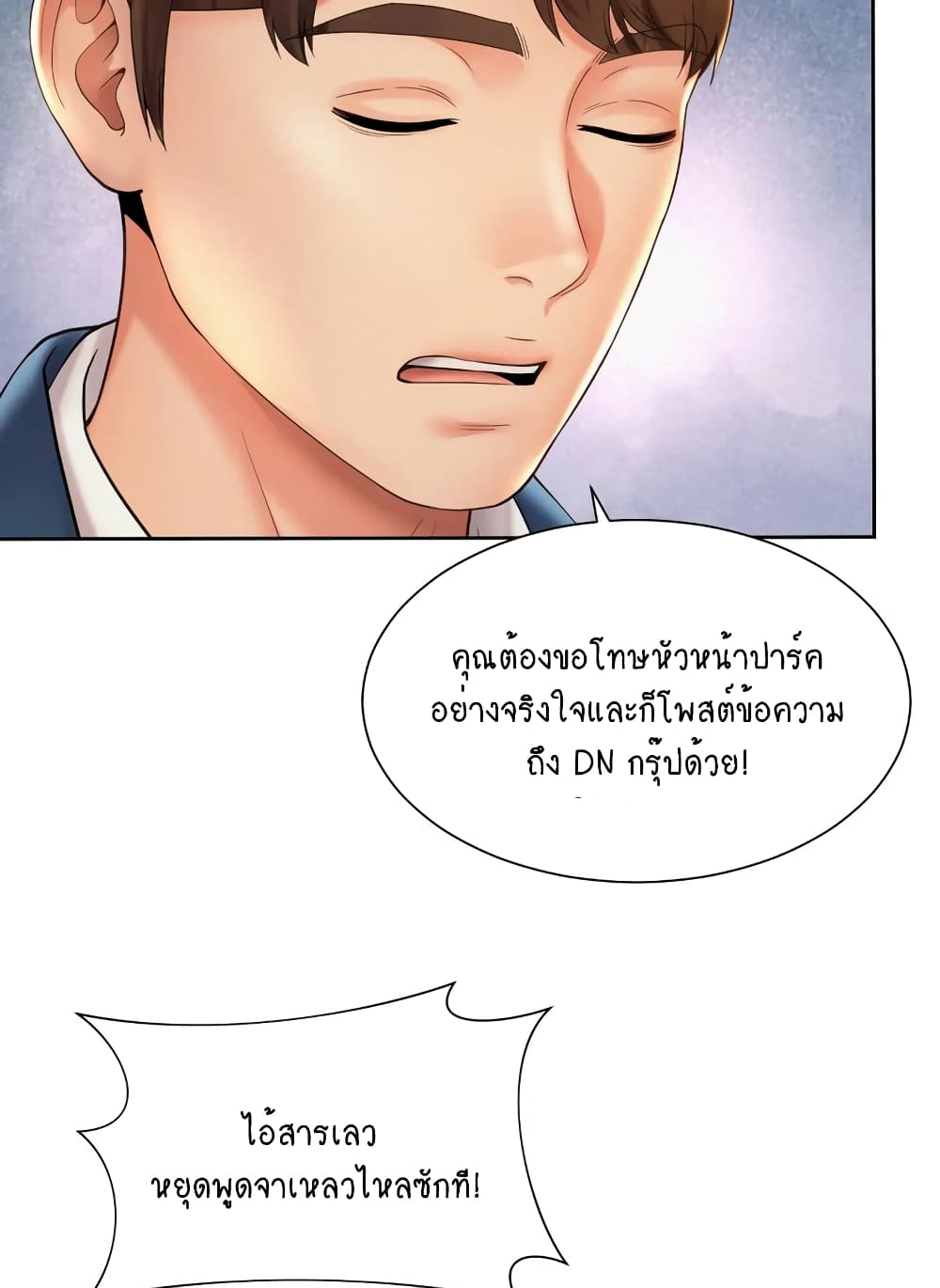 Workplace Romance page 21