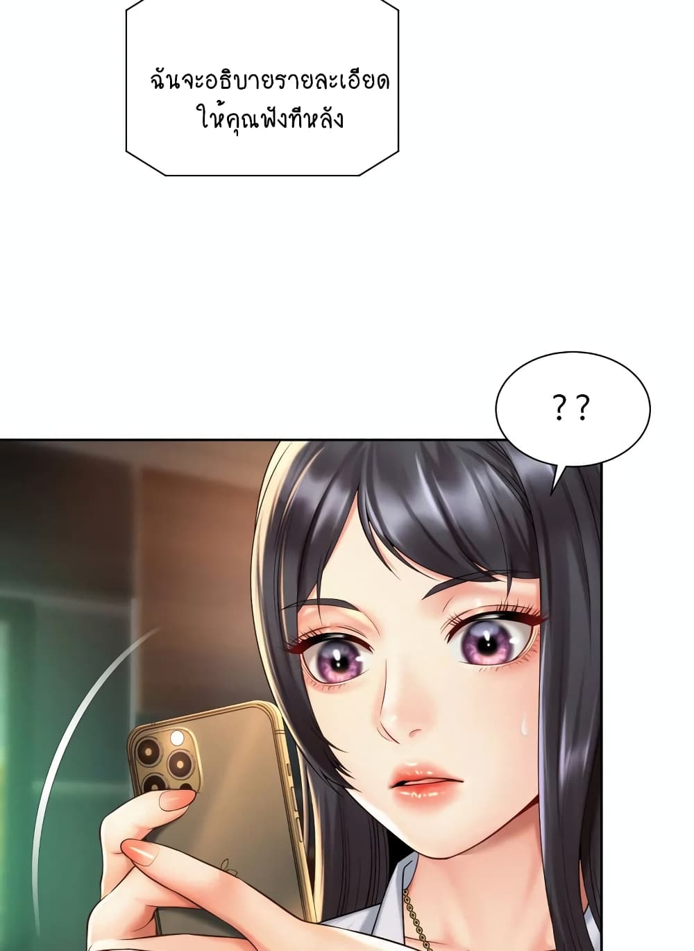 Workplace Romance page 28