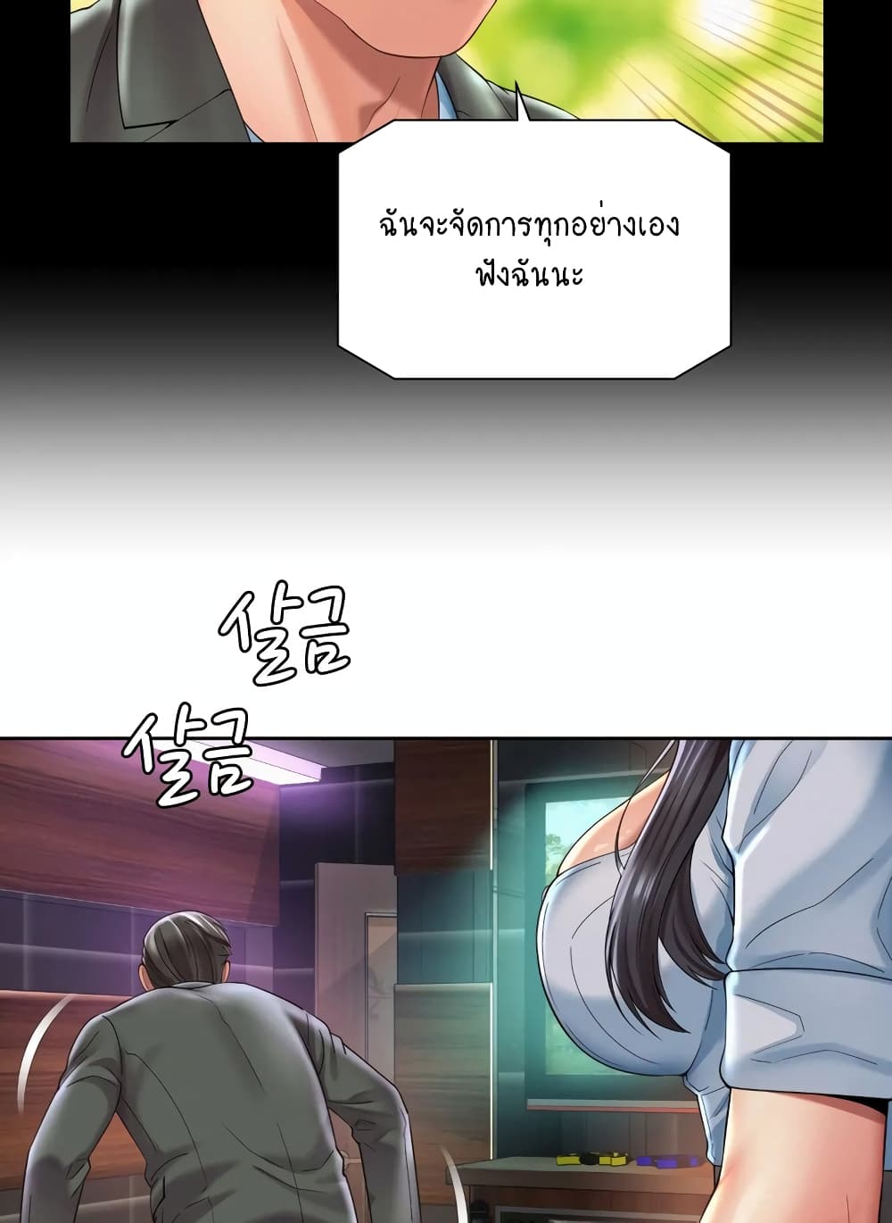 Workplace Romance page 32