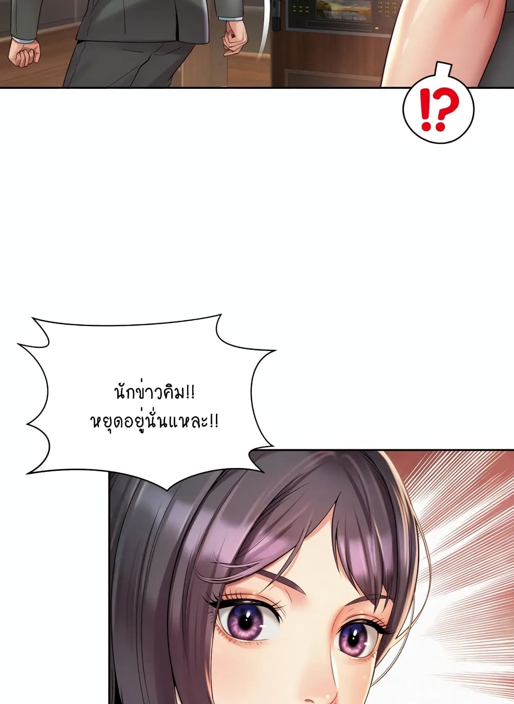 Workplace Romance page 33