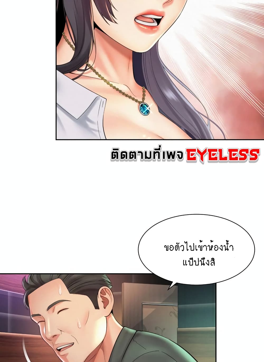 Workplace Romance page 34