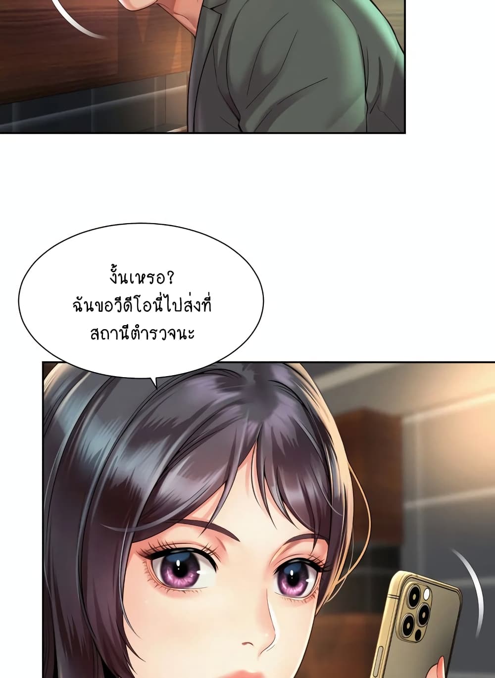 Workplace Romance page 35