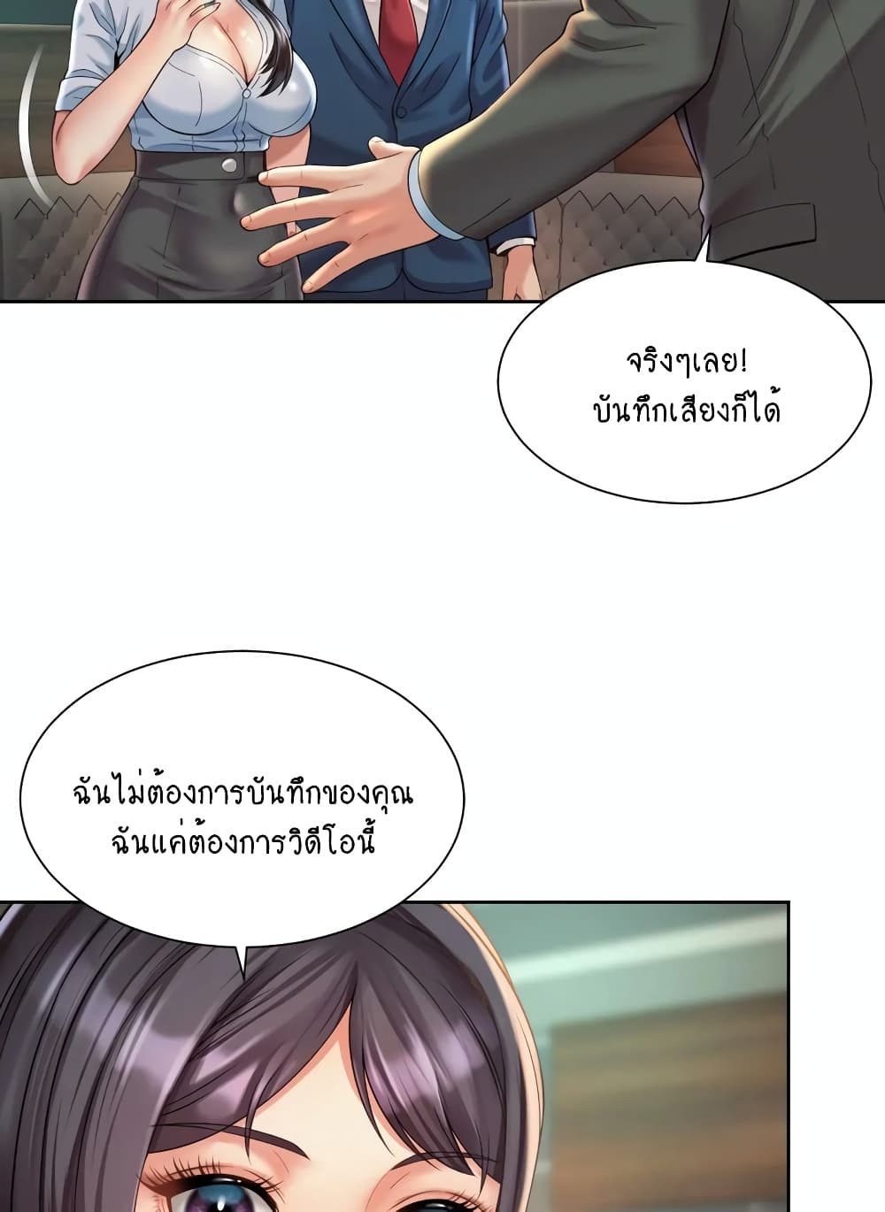 Workplace Romance page 38