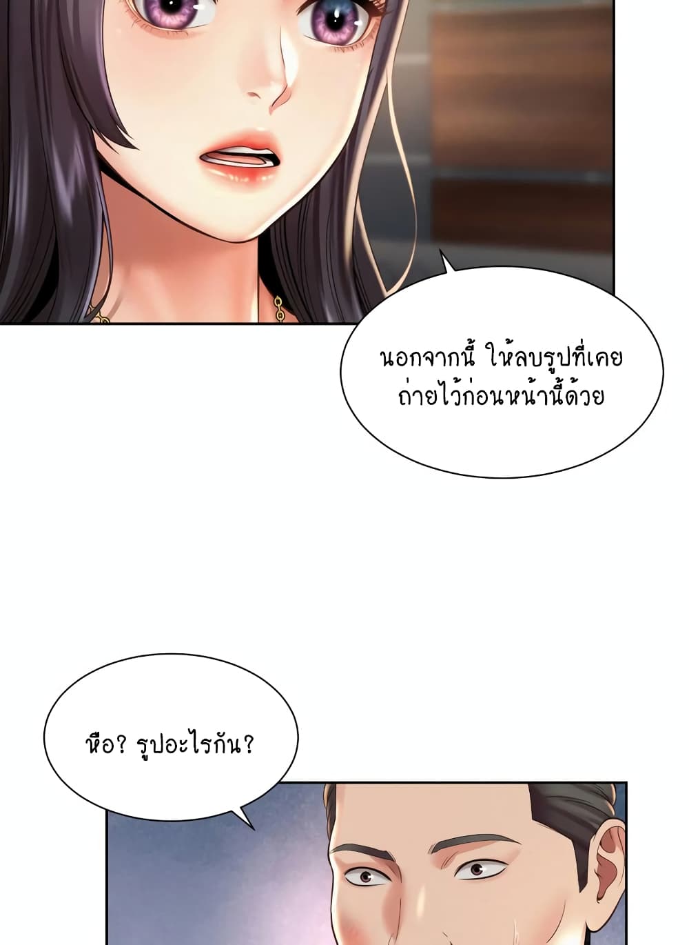 Workplace Romance page 39