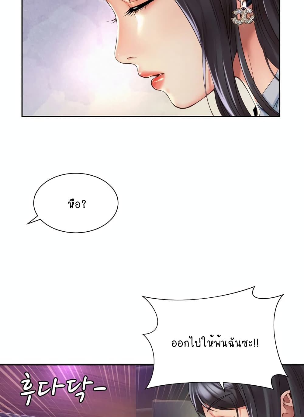 Workplace Romance page 42