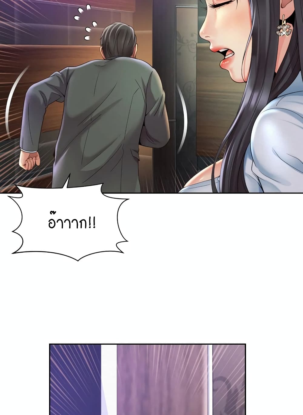 Workplace Romance page 43