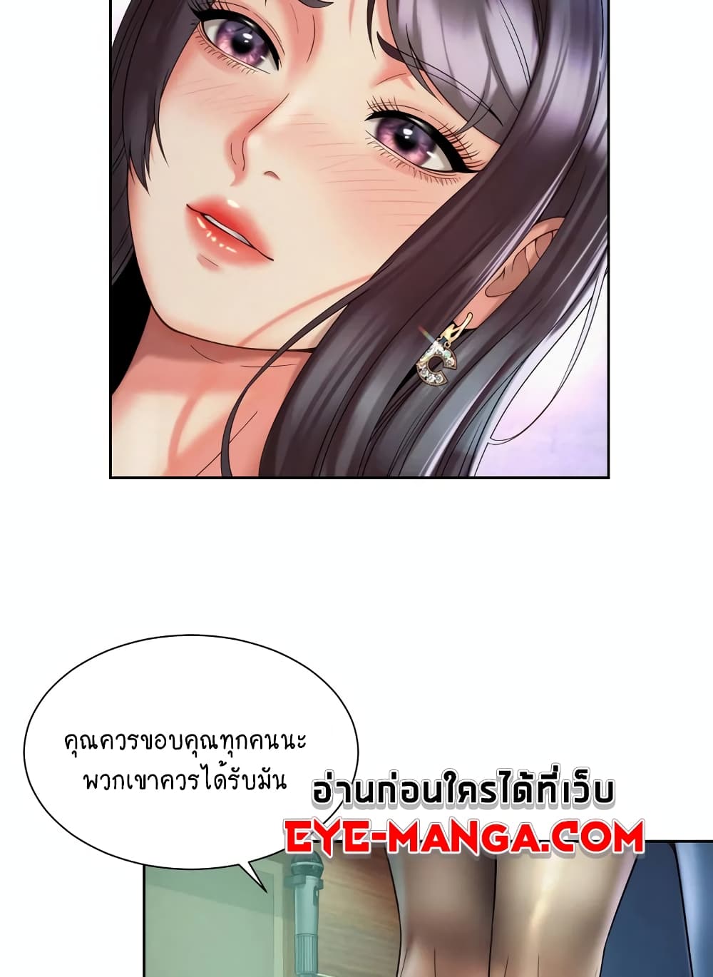 Workplace Romance page 49