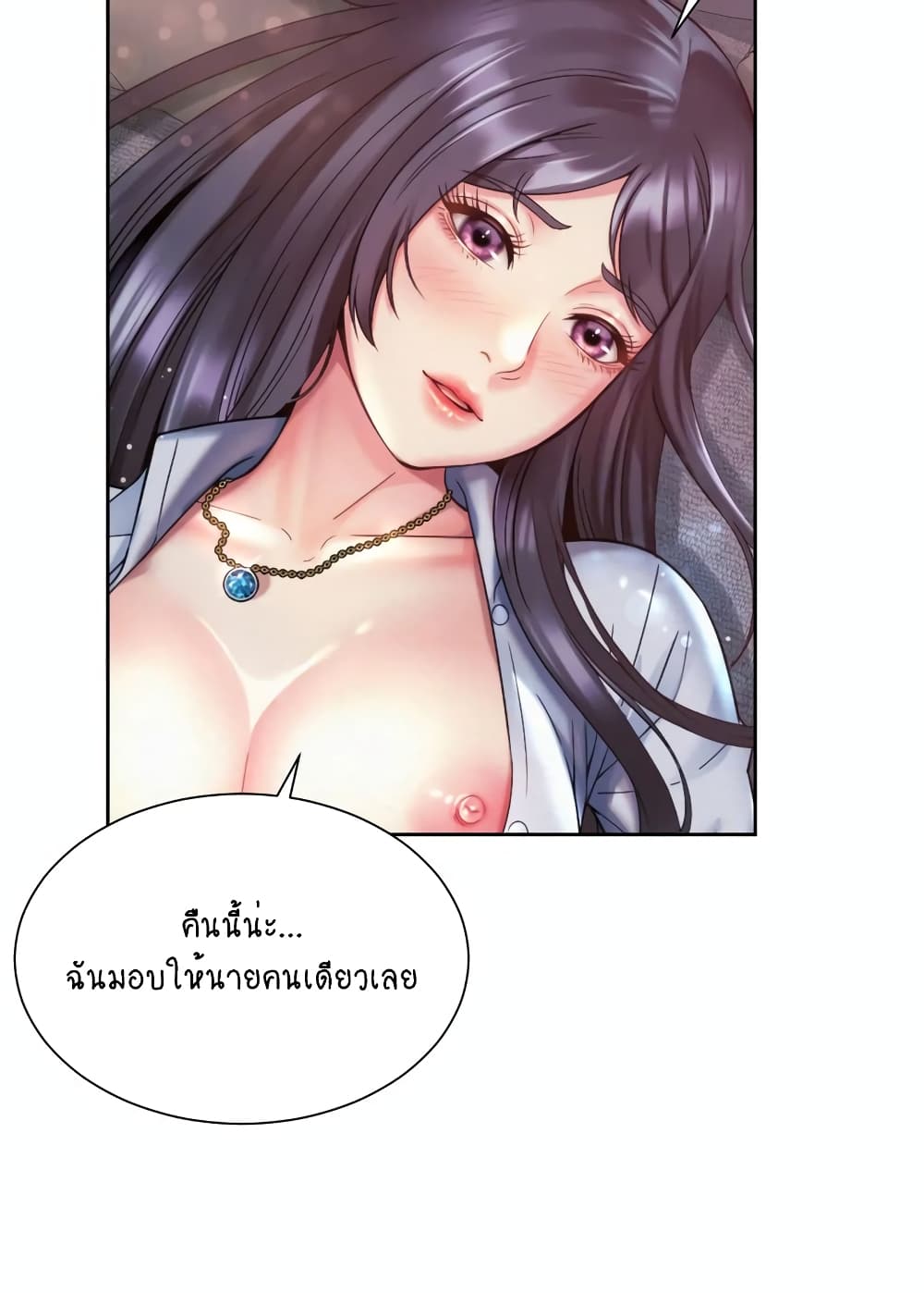 Workplace Romance page 60