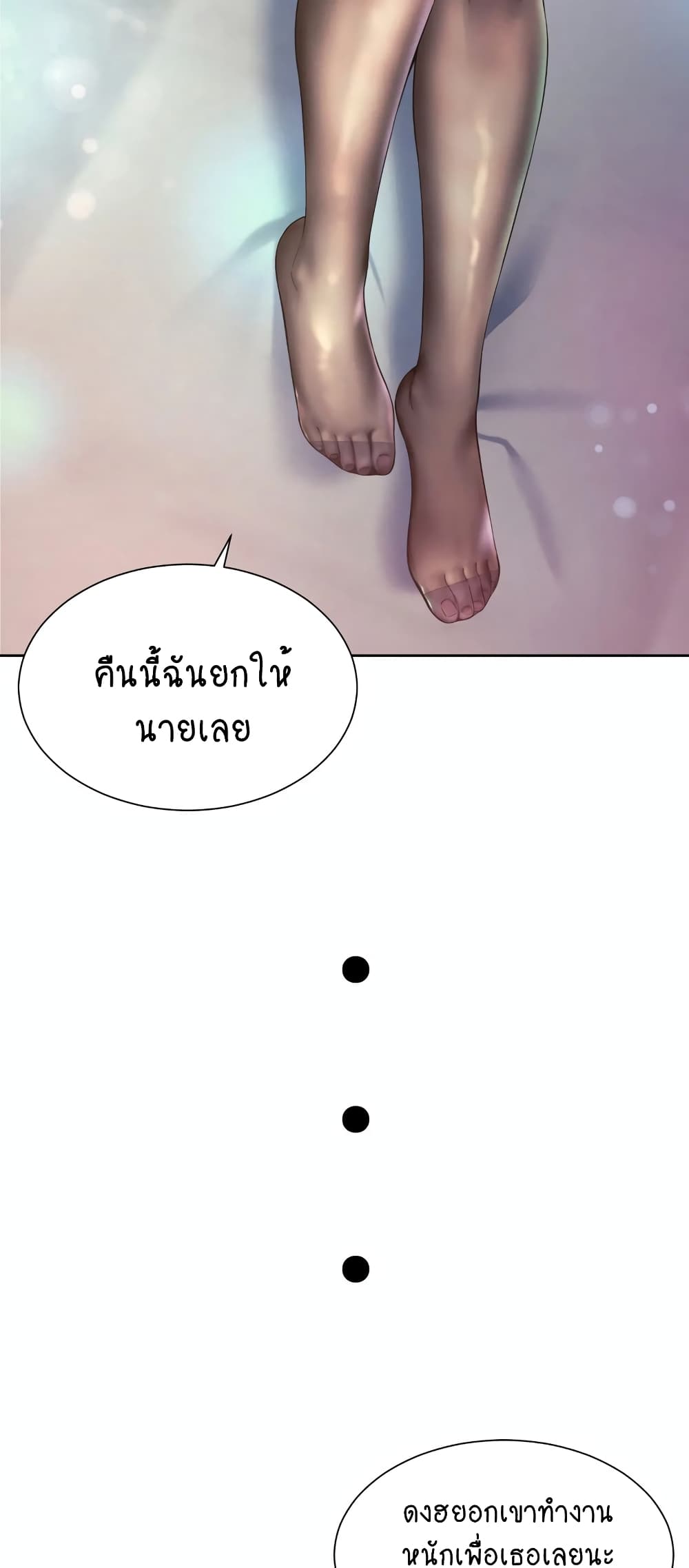 Workplace Romance page 2