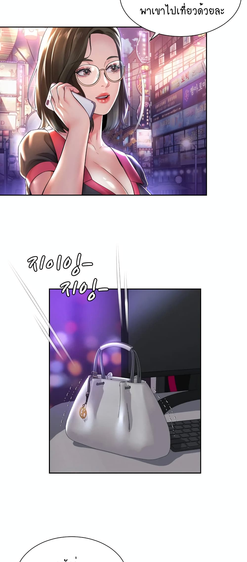 Workplace Romance page 3