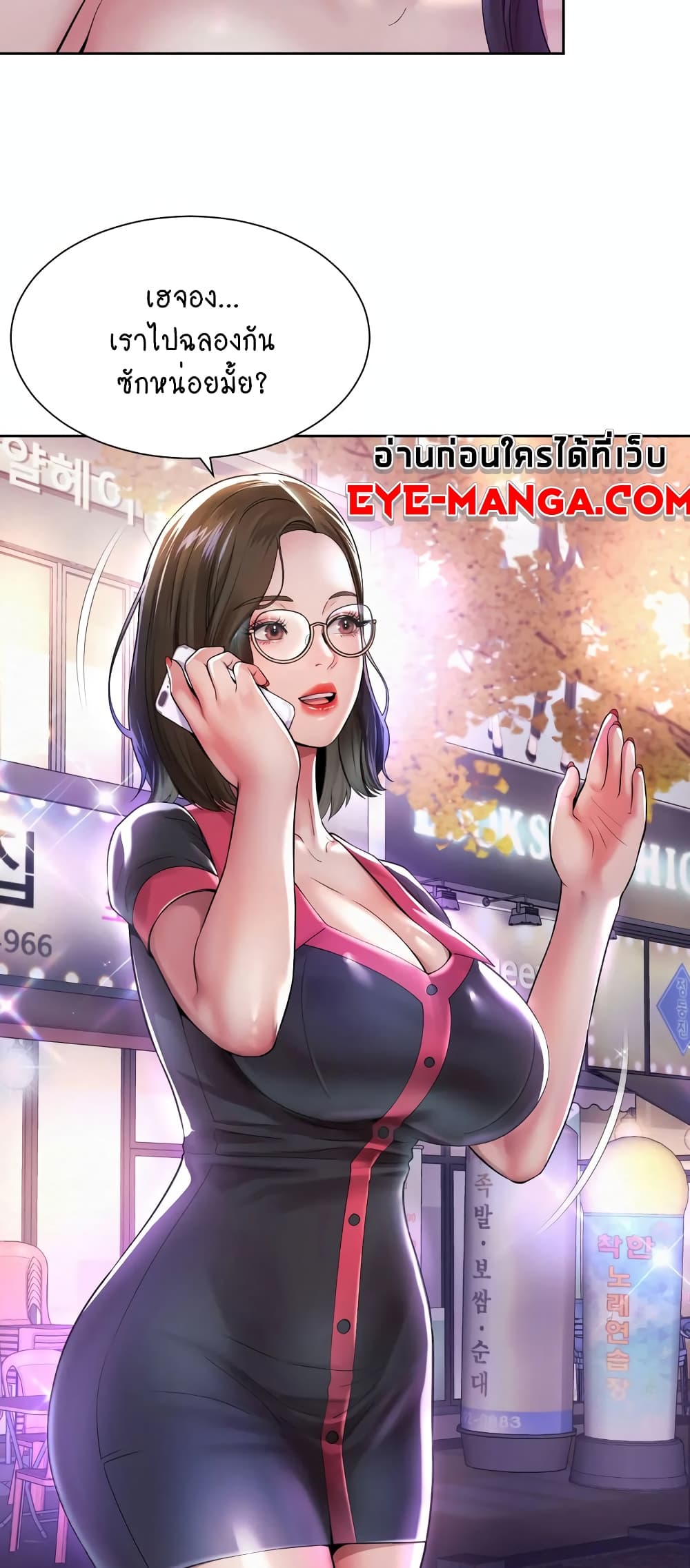 Workplace Romance page 5