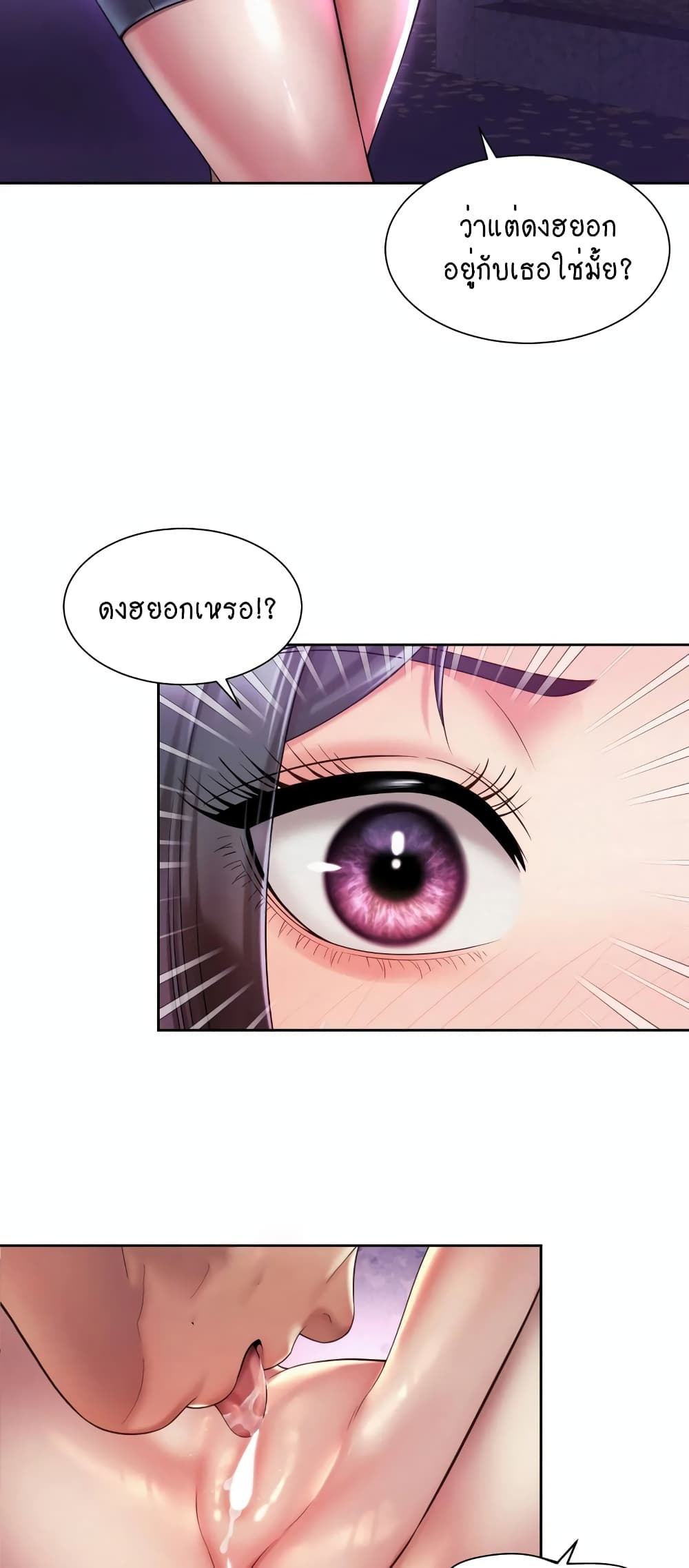 Workplace Romance page 6