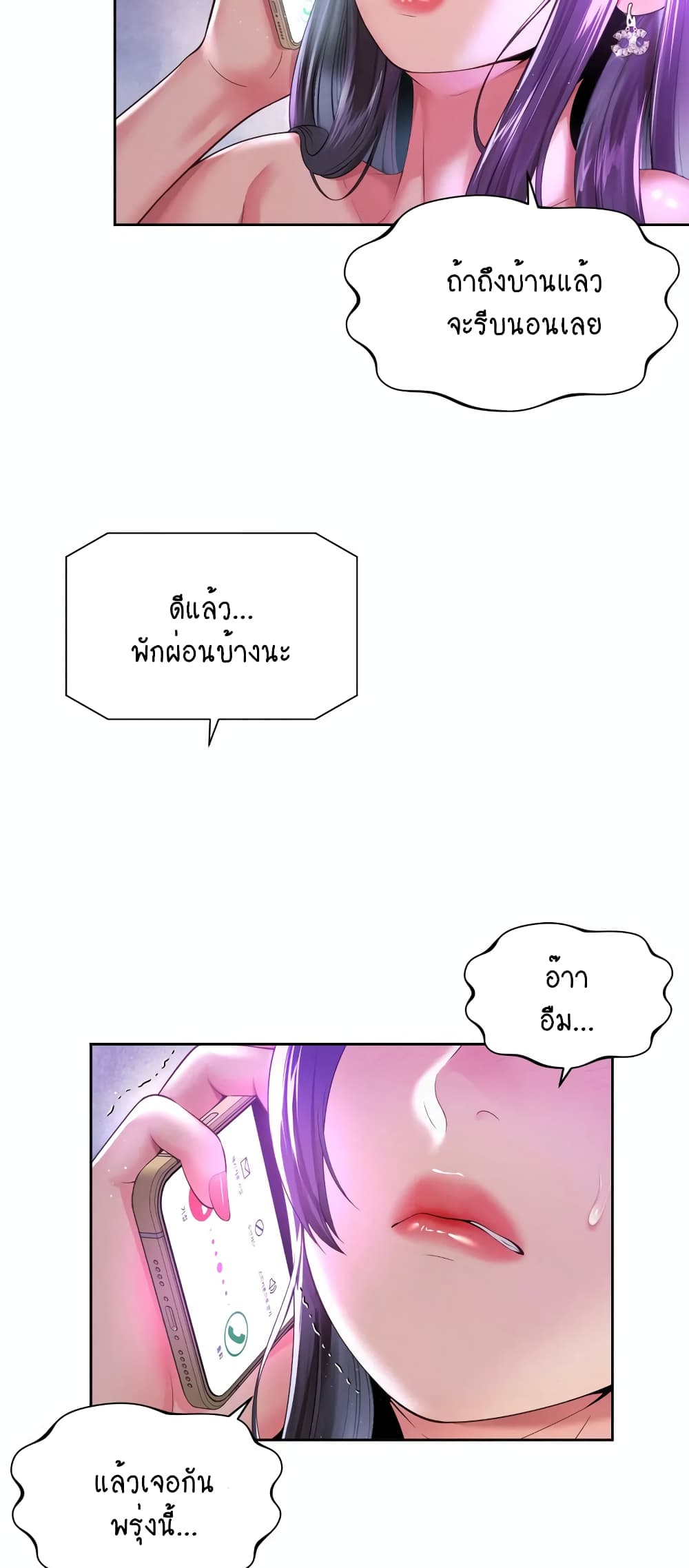 Workplace Romance page 11