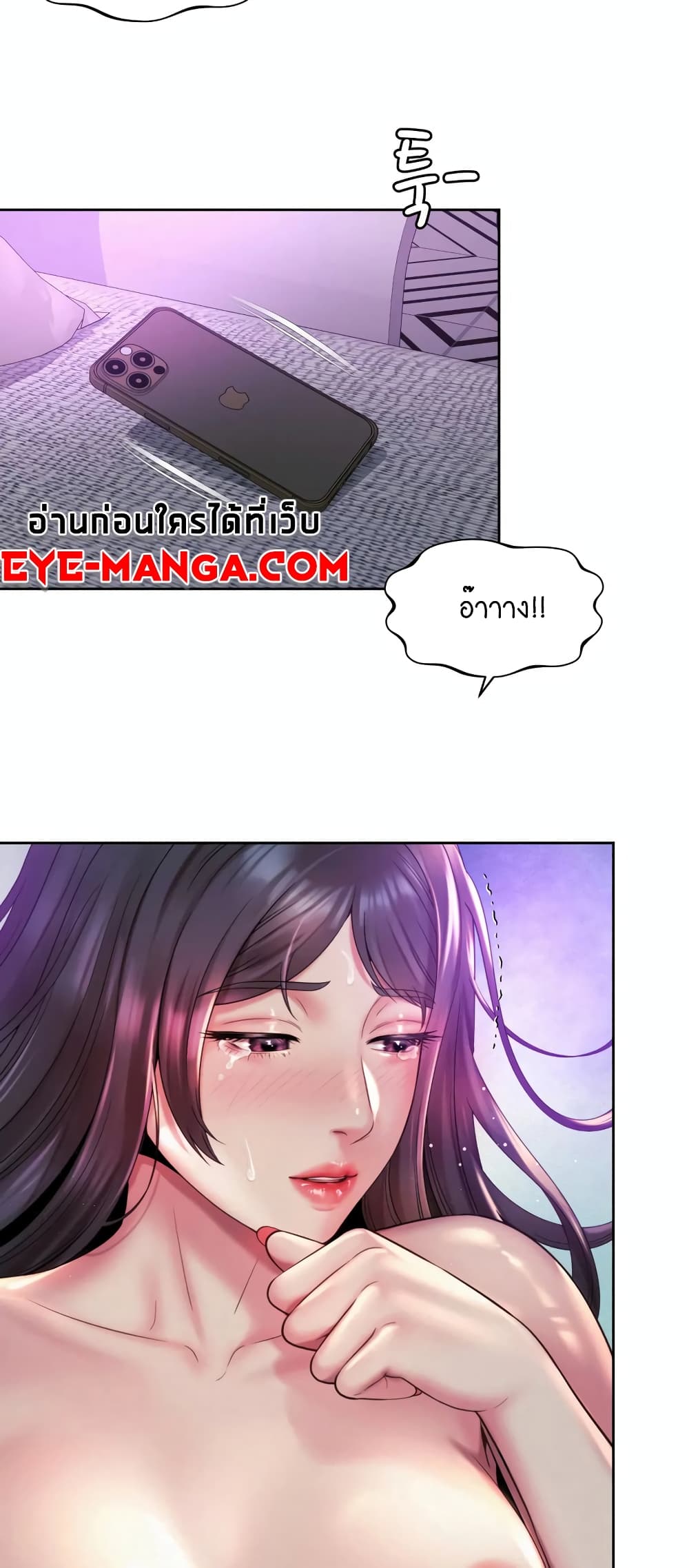 Workplace Romance page 12