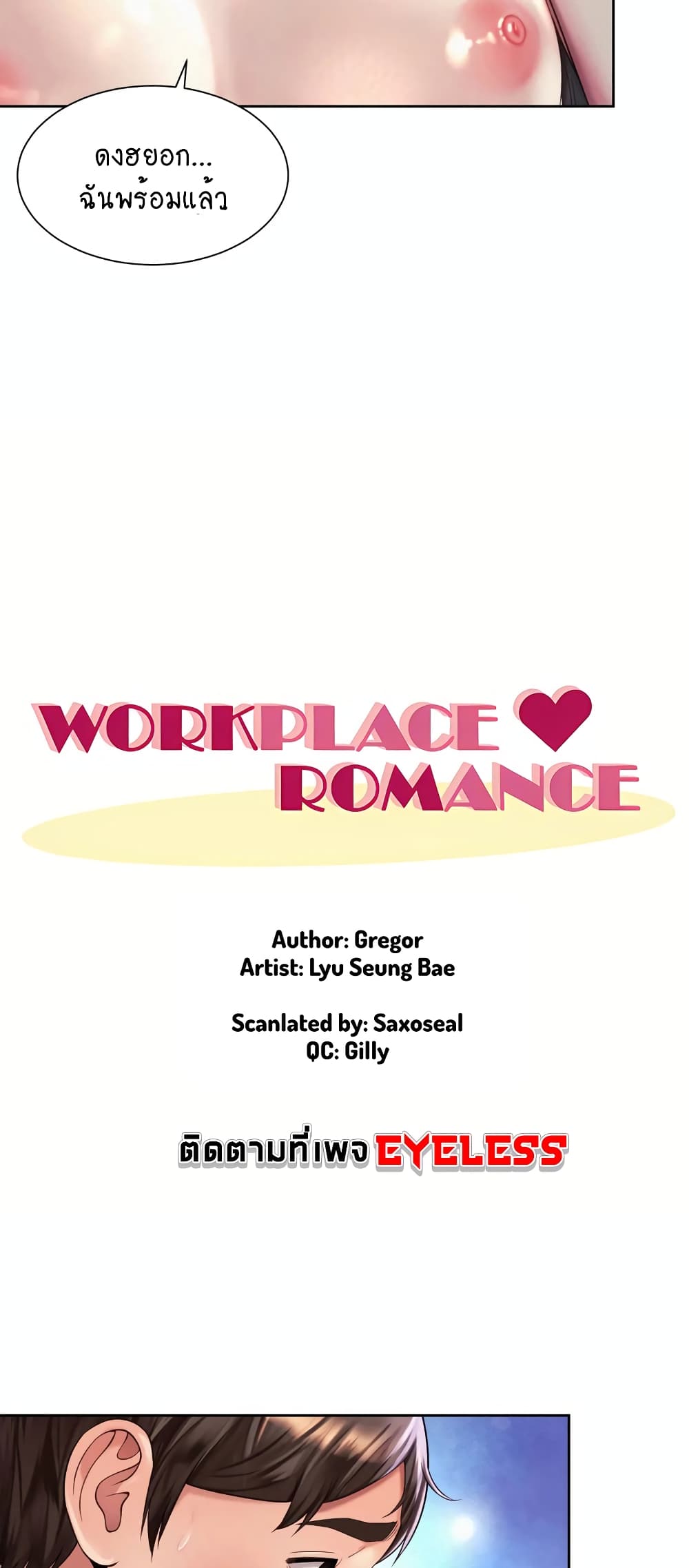 Workplace Romance page 13