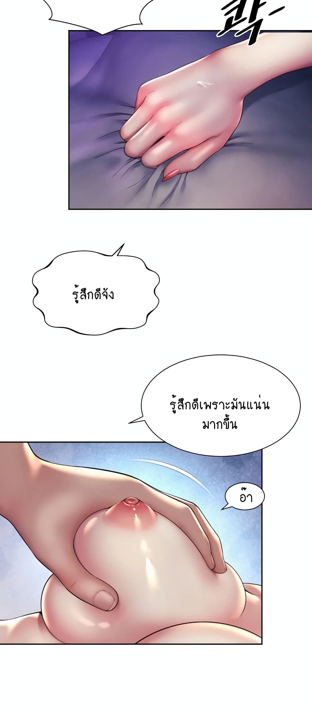 Workplace Romance page 19