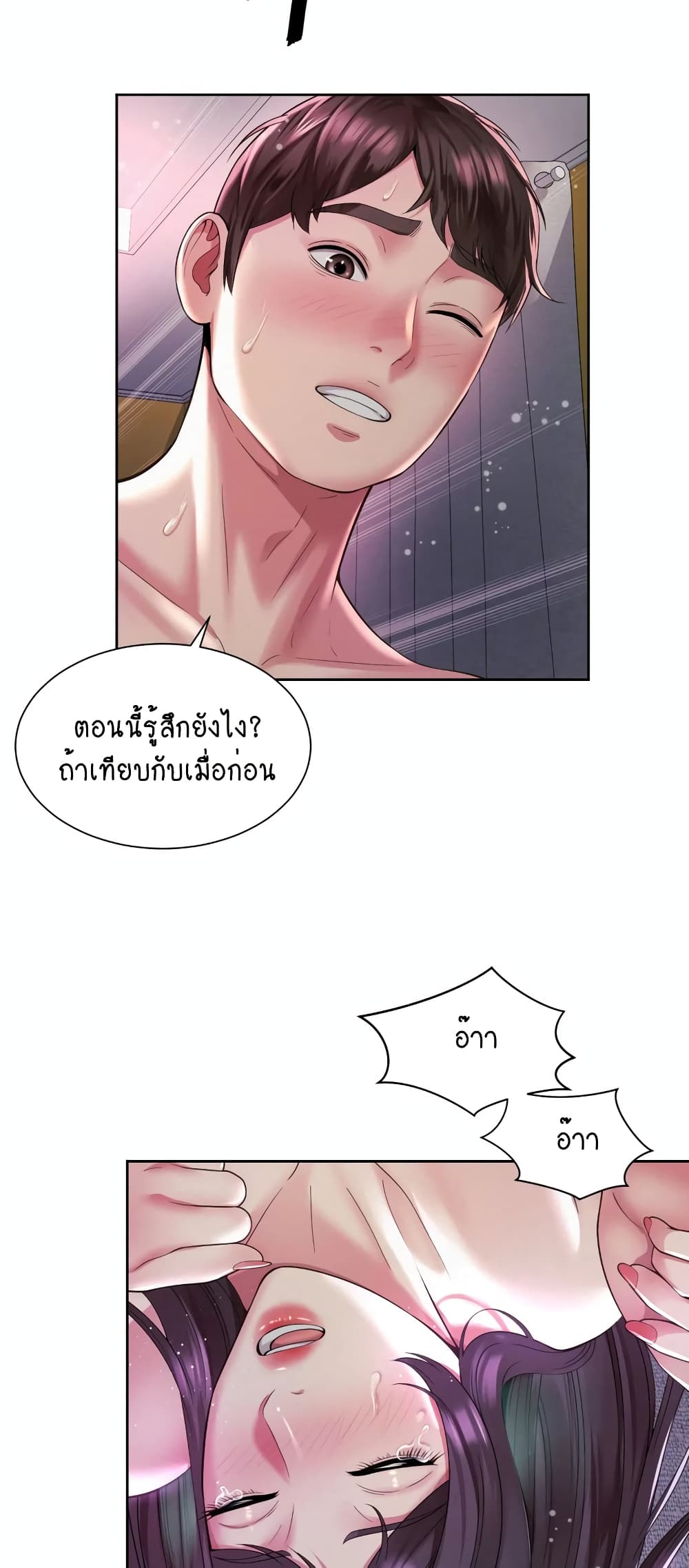 Workplace Romance page 23