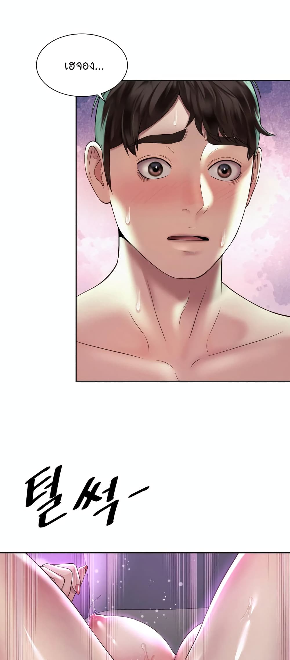 Workplace Romance page 33