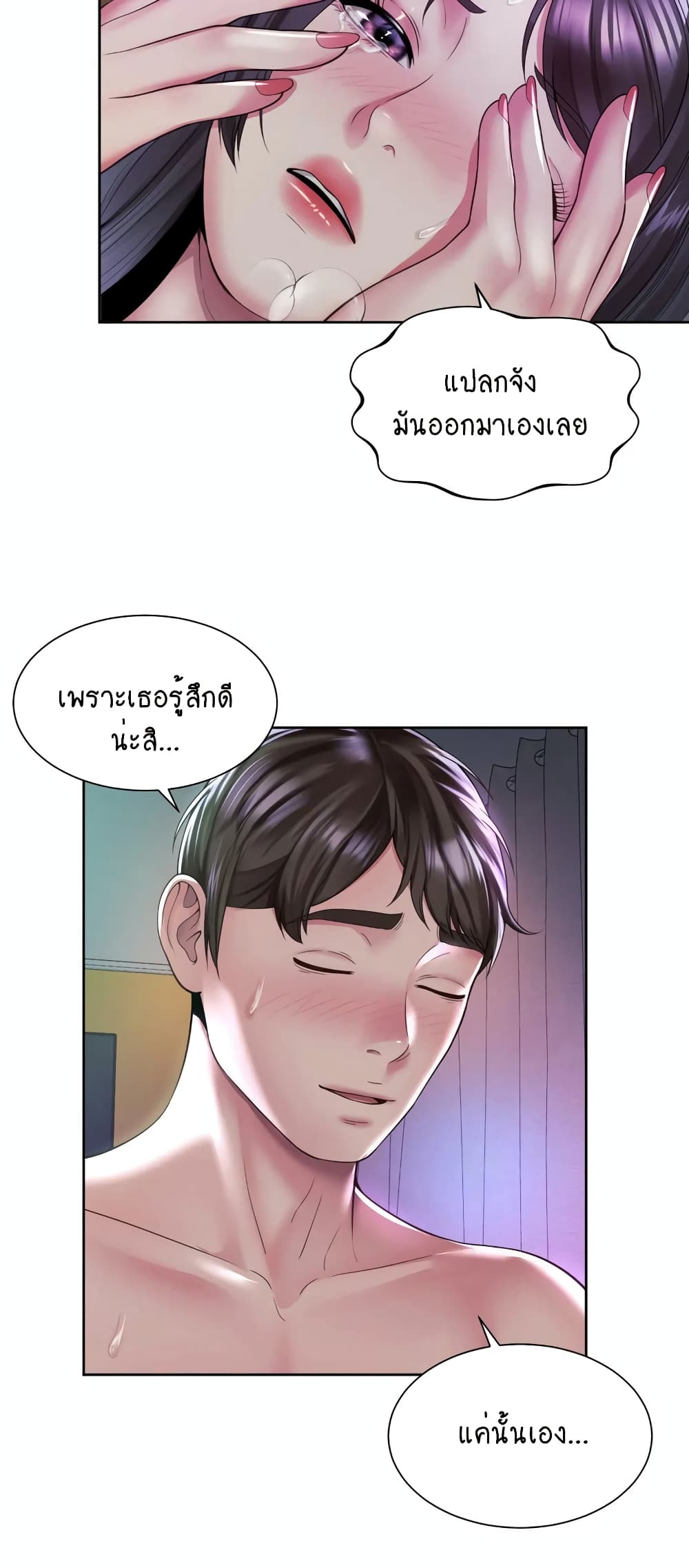 Workplace Romance page 36